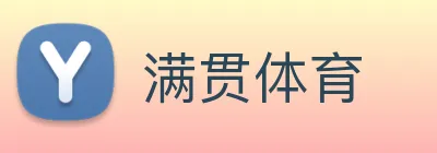 满贯体育 Logo